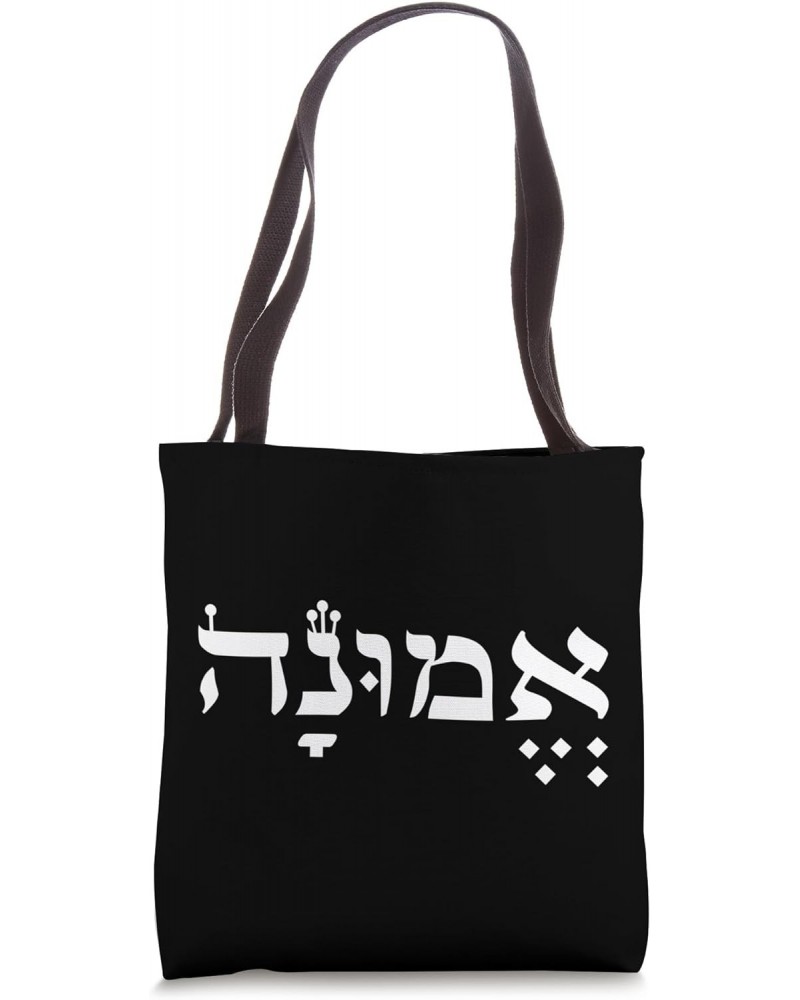 Faith in Hebrew for Israeli Culture Enthusiasts Tote Bag $16.06 Totes