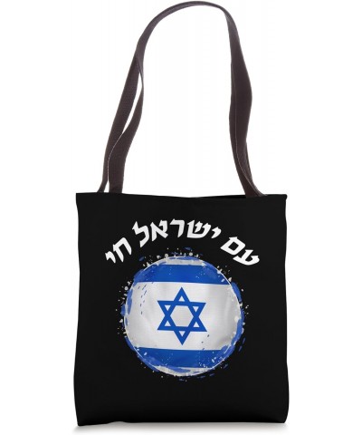 Am Yisrael Chai in Hebrew Love Israel Israeli Flag Tote Bag $12.00 Totes