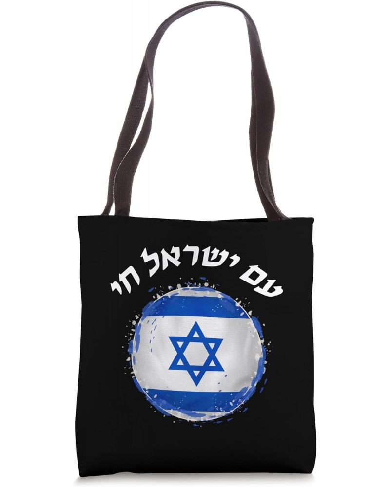 Am Yisrael Chai in Hebrew Love Israel Israeli Flag Tote Bag $12.00 Totes