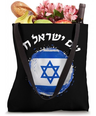 Am Yisrael Chai in Hebrew Love Israel Israeli Flag Tote Bag $12.00 Totes